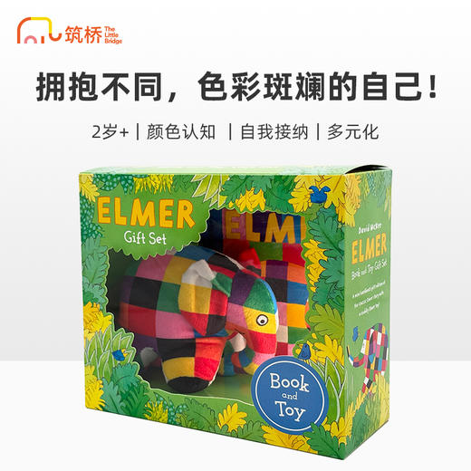 Elmer 花格子大象 绘本玩偶礼盒 商品图0