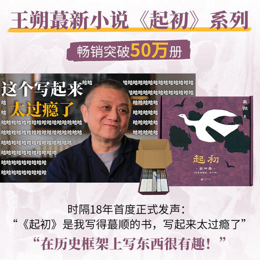 起初（平装版全四卷） 商品图1