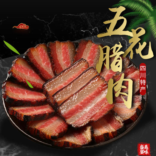孜莫雪农家五花肉 500克/袋 商品图1