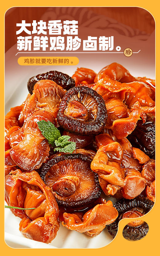 【德州扒鸡】鲁小吉气调鲜卤小食鸡爪、鸡胗、蜜汁鸡小腿 追剧必备出行搭子 保质期7天不支持七天无理由 商品图7