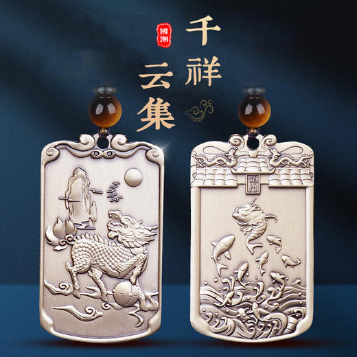 太清铜鱼跃龙门麒麟吊坠 商品图0