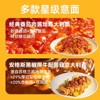 空刻意面速食拌面番茄290*3+黑椒270g*2意大利面5盒装 /粮油调味 /意大利面 /速食意大利面 商品图4
