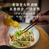 【老饭骨】五香葱油220g 调味料油炒菜家用增香提味调馅凉拌菜拌面 商品缩略图1