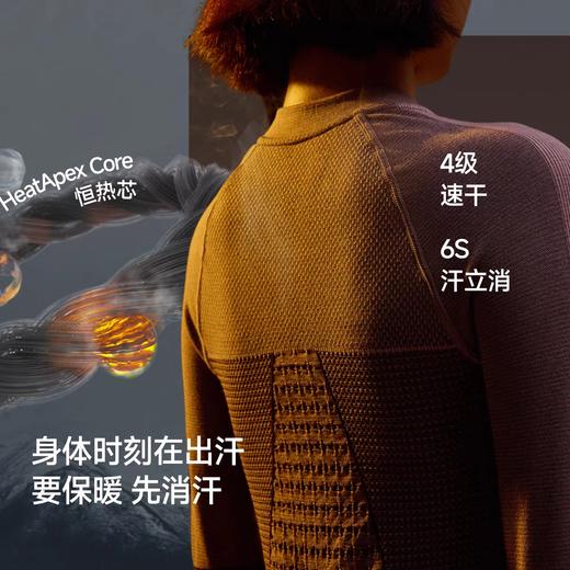 蕉下滑雪速干保暖内衣男女SK004紧身塑形跑步排汗运动功能套装 商品图3