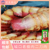 九重原乡重庆特产城口老腊肉二刀肉-传统工艺,柴火熏制 商品缩略图0