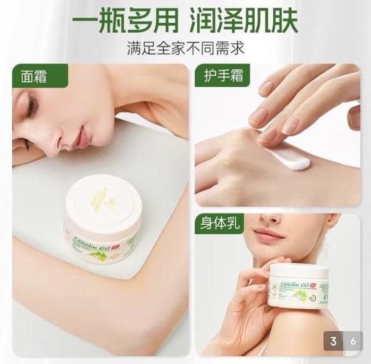 澳芝曼绵羊脂滋润维E霜 200g 商品图2