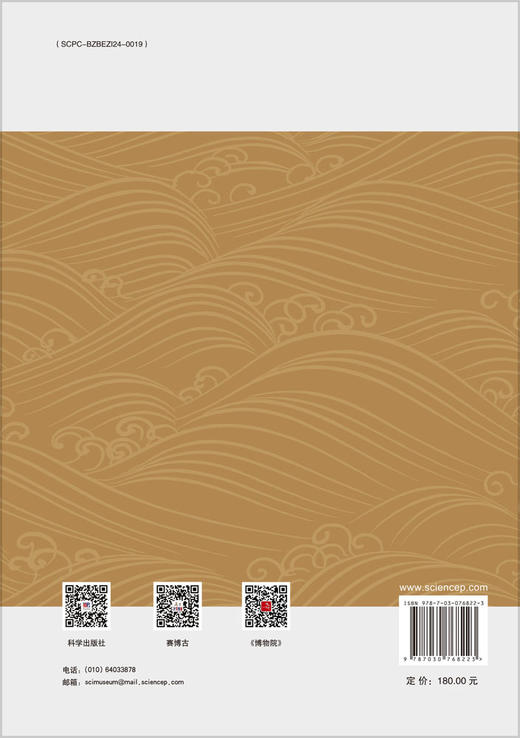 郑州黄河水系变迁 商品图1