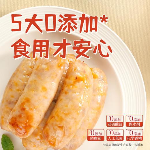 【杨博士自营】爆汁黑猪肉芝士马蹄烤肠脆皮火山石烤肠空气炸锅香肠早餐 商品图1