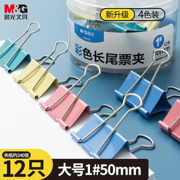 晨光(M&G)【超级爆款】文具1#50mm 12只/罐 彩色长尾夹 大号金属票据夹 经济型办公燕尾夹 ABS916J1 商品图8