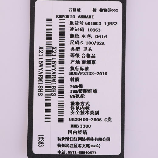 【超惠秒】Emporio Armani 男女通款 可侧开拉链休闲百搭弹棉带帽卫衣/外套 10363 商品图6