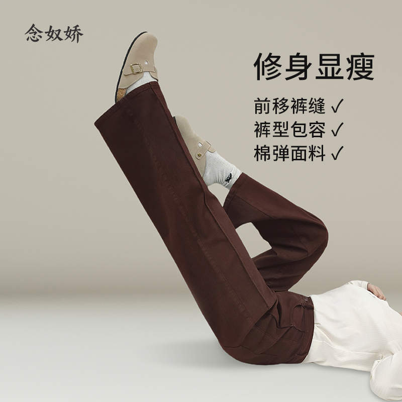 【商场同款】CNT4999“摩登喇叭裤”复古深棕色 立体剪裁 显高显瘦显腿长 棉弹牛仔面料 挺括好打理休闲裤