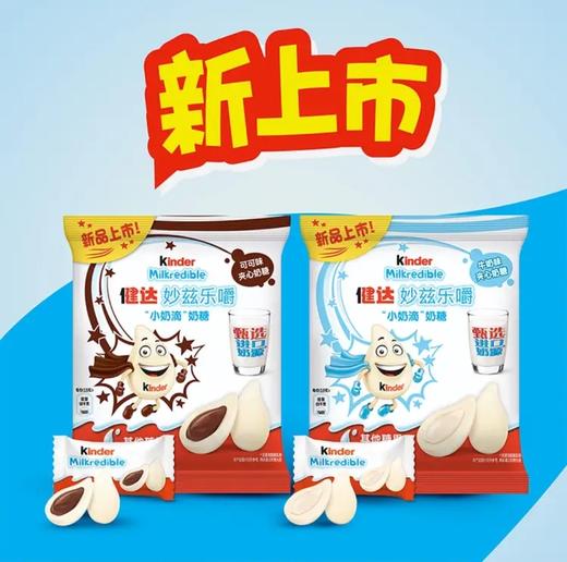 健达妙兹乐嚼小奶滴奶糖可可味23.4g 商品图0