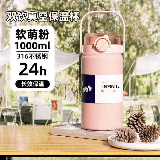 【食品级！双饮保温杯！】提手保温杯 双饮水杯 大容量保温壶运动316不锈钢食品级高颜值水壶 商品图9