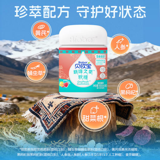 贝欧宝巅峰之氧软糖180克/瓶 商品图2