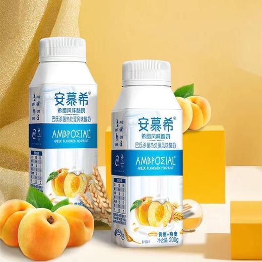 【安慕希】利乐冠 黄桃燕麦酸奶200g*8瓶 商品图6