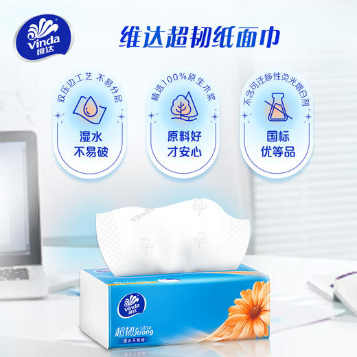 维达超韧抽取式纸巾3层102抽60包整箱 VD2288 商品图2