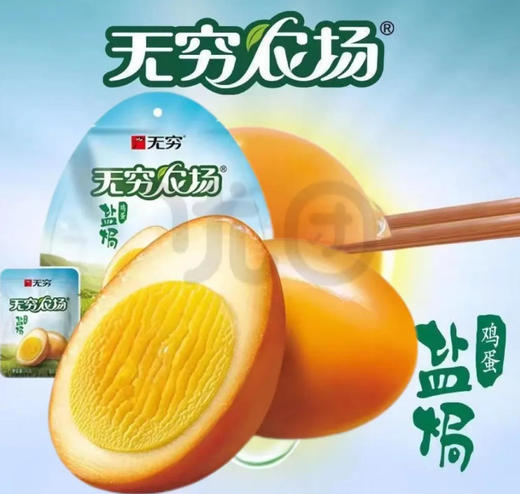 无穷农场 盐焗鸡蛋(新老包装随机发) 30g/袋 商品图0