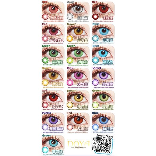 【活动】DOYA半年抛&年抛 新品 艺术家 莫奈湖蓝/毕加索蓝/达芬奇粉/梵高深红 爆款 玄色黑/魅力红/绝对领域/唐宫夜宴/精灵泪/运动番/芭比系列/蓝莓奶昔 COS美瞳 咒术回战/查理苏/pjsk 商品图4