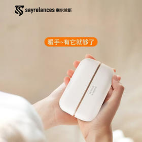 塞尔兰斯 分离式磁吸暖手宝 6000毫安大容量 长续航 5秒速热3档可调