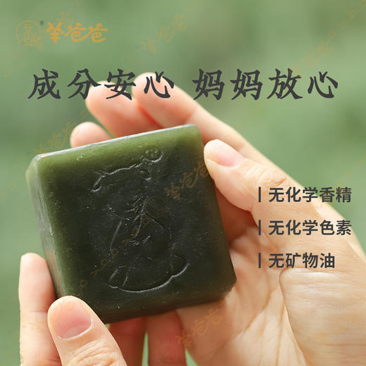 【蕲艾精油手工皂】洗护|深层清洁、温和舒爽，全家可用 商品图4