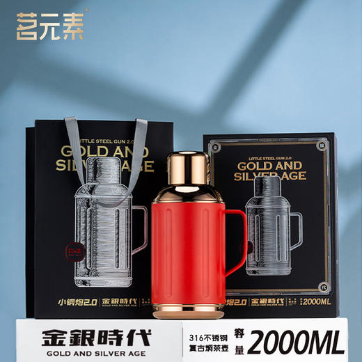 茗元素 金银时代系列2000ml大容量复古焖茶壶户外旅游316不锈钢 商品图0