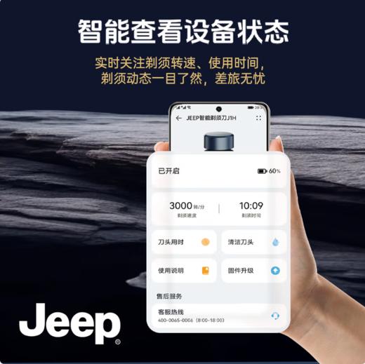 JEEP吉普剃须刀J1H原装鸿蒙系统刮胡刀三刀头防夹须全身水洗高端商务送父亲送老公男朋友礼物 鸿蒙智联精品礼盒 商品图1