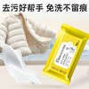 【羽绒服湿巾  5包装】冬日出行必备神器，一擦即净，让羽绒服焕然如新，告别污渍困扰，轻松应对各种突发状况，10抽/包 商品缩略图0