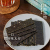 【沐酿造物全B族海苔片】一片补充8种维生素B💪使B族维生素协同作用、相辅相成，当海苔遇上营养酵母，美味升级，健康加倍！ 商品缩略图3