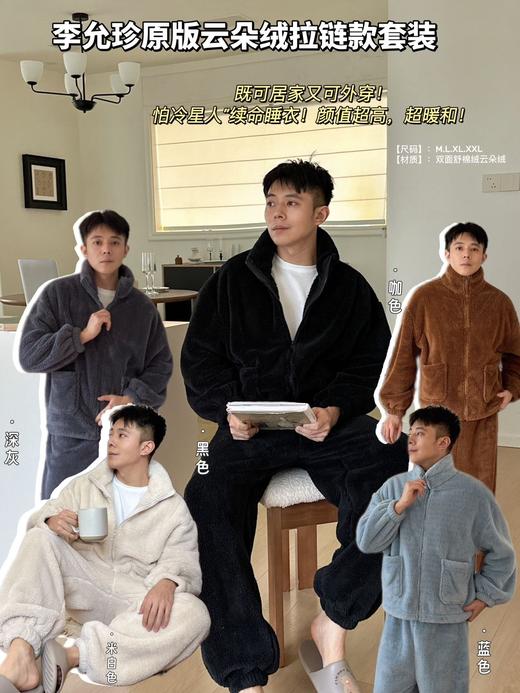 李允珍原版云朵绒拉链款情侣亲子套装儿童双面泡芙绒套装 商品图2