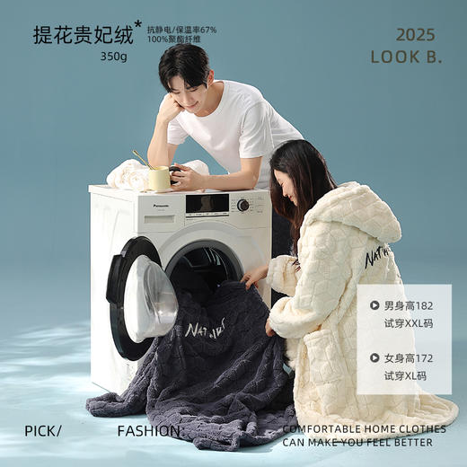 【提花贵妃绒】自然醒「半熟冬日」情侣睡衣冬季加厚长款睡袍套装休闲男女士加绒贵妃绒外穿家居服冬JLM 商品图1