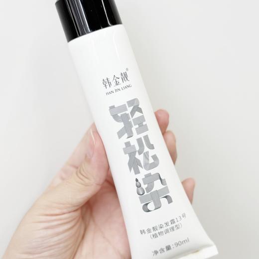 中老年福音💡短发党必囤❗👉【韩金靓轻松染染发剂】深耕线下19年品牌！屈臣氏、永辉在售 商品图0