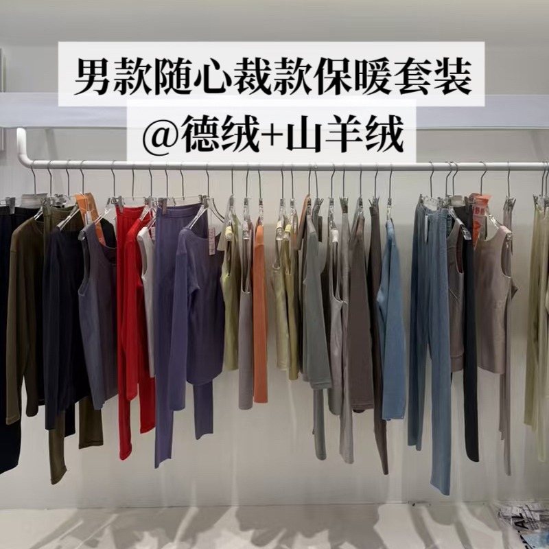 【奕虹秋冬温暖专场🔆】 德绒+山羊绒🌝 【2025拜耳新黄标德绒】男士保暖套装，随心裁套装，一衣一码！工厂直发！