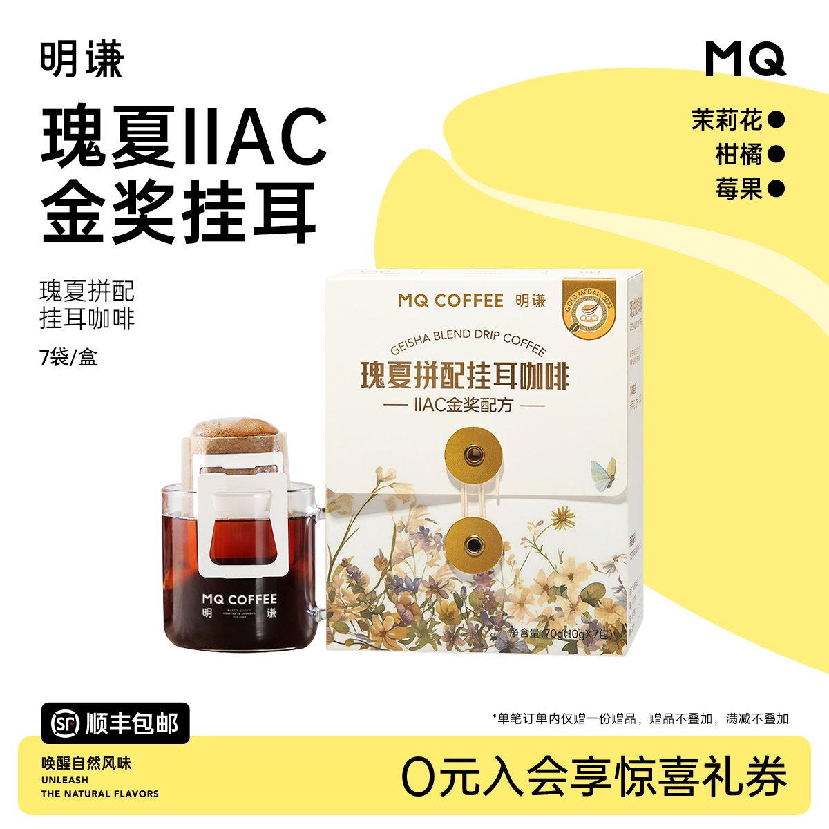 明谦瑰夏挂耳咖啡美式黑咖啡手冲咖啡粉挂耳式阿拉比卡精品滤泡式