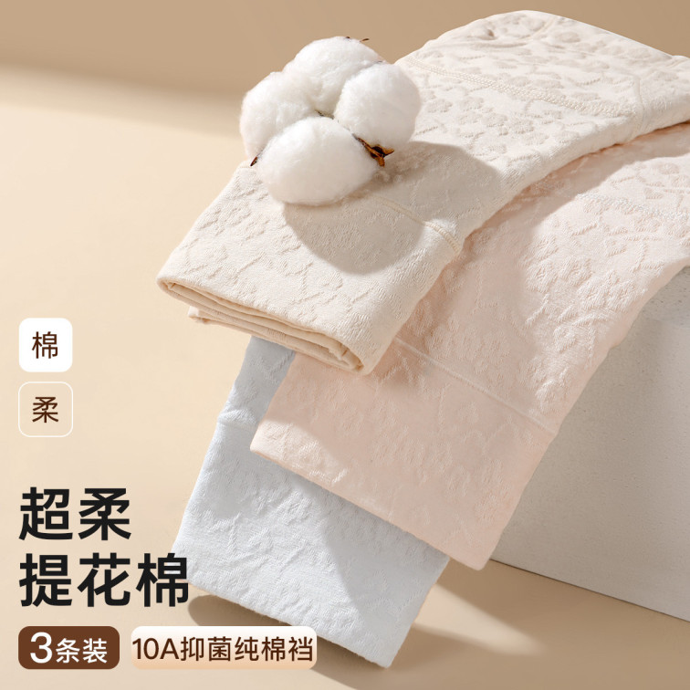 星河璀璨 3条装(VIP)【10A抑菌加长100棉裆】3条高腰纯棉收腹透气女士内裤