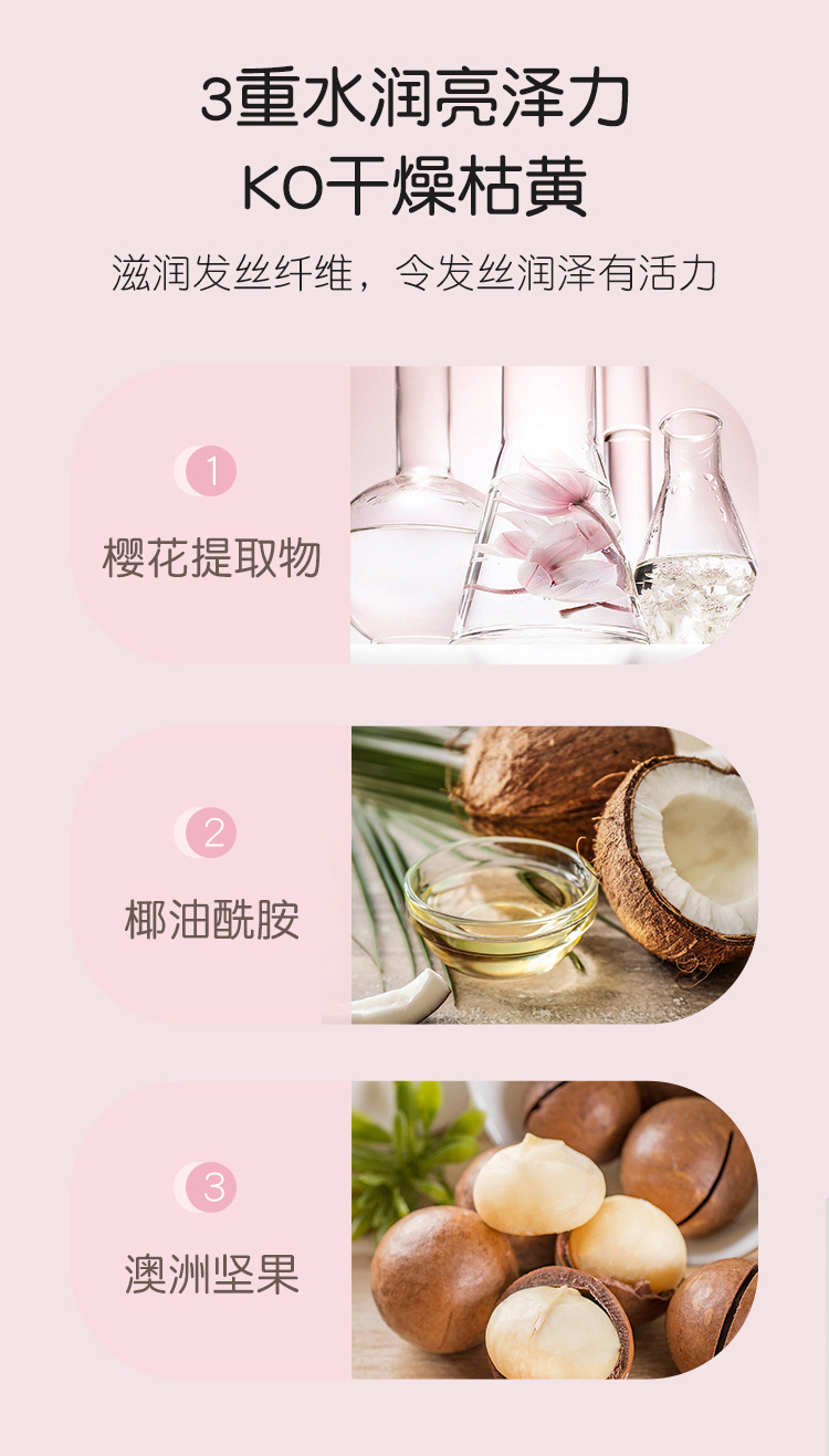 利贝爱女童樱花柔顺洗发露详情_05.jpg