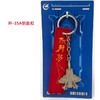 【长春航展、九三阅兵纪念品-新品重磅】特尔博-阅兵系列-歼35A飞机模型钥匙扣 冰箱贴可旋转金属 商品缩略图8