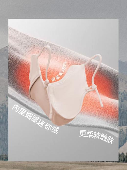 蕉下保暖口罩WD330男女同款防晒抗风秋冬防寒密绒保温透气不冻脸面罩 商品图2