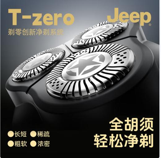 JEEP吉普剃须刀J1H原装鸿蒙系统刮胡刀三刀头防夹须全身水洗高端商务送父亲送老公男朋友礼物 鸿蒙智联精品礼盒 商品图2