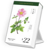 【2026日历】花开有时2026年日历 商品缩略图3