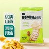 七鲜酱香牛排味山药片90g 商品缩略图0
