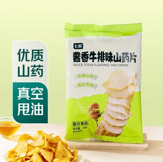 七鲜酱香牛排味山药片90g 商品图0