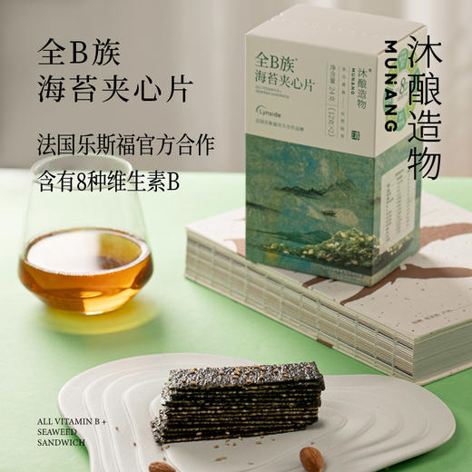 【沐酿造物全B族海苔片】一片补充8种维生素B💪使B族维生素协同作用、相辅相成，当海苔遇上营养酵母，美味升级，健康加倍！ 商品图2