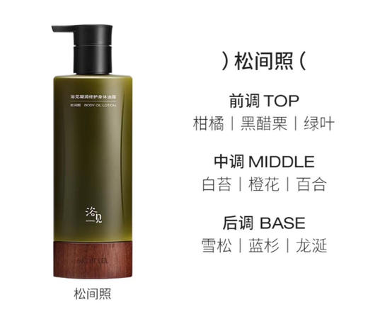一抹化油！浴见凝润修护身体油霜200g 修护高保湿滋润身体乳 商品图6