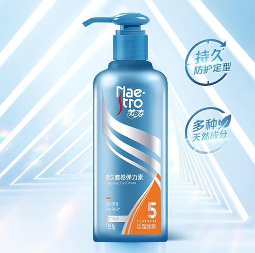 美涛持久魅卷弹力素180g 商品图0