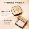 毛戈平光感柔纱凝颜粉饼7g 801 商品缩略图3