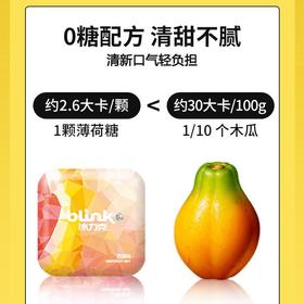 冰力克（Blink）水果果粉无糖薄荷糖 西柚味15g/2盒 休闲零食清口糖