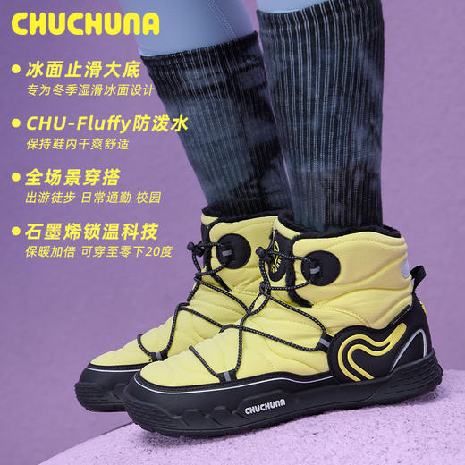 【预售10天】CHUCHUNA丘丘纳RIME防水运动亲子雪地棉靴 商品图2