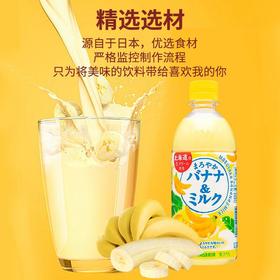 三佳利香蕉牛奶饮料500ml