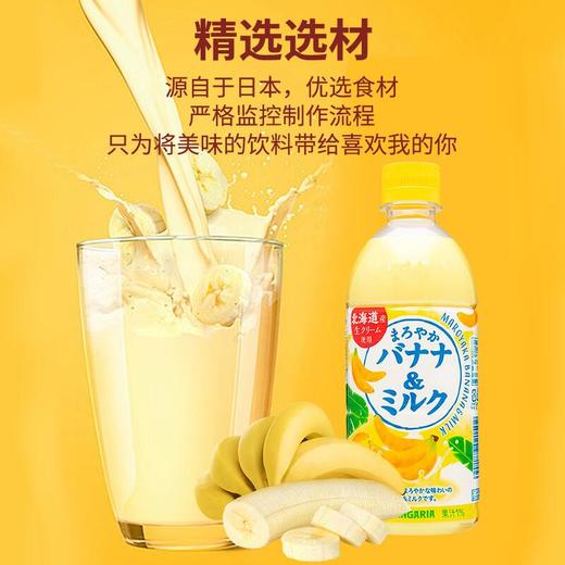三佳利香蕉牛奶饮料500ml 商品图0