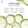 梵草多菊舒缓精华油 商品缩略图2